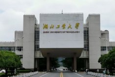 盤點五所國家二級保密資格高校，湖北工業(yè)大學(xué)上榜