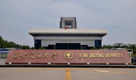 陜西985大學(xué)有幾所？陜西985大學(xué)名單排名榜