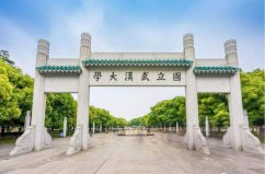 湖北211大學(xué)名單2022，湖北有哪幾所211大學(xué)