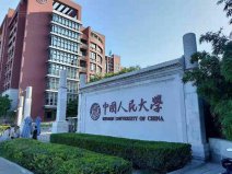 學哲學類專業(yè)該報哪些大學？中國哲學排名前十的大學