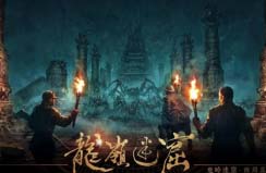 好看又刺激的盜墓類電影排行榜：龍嶺迷窟居首