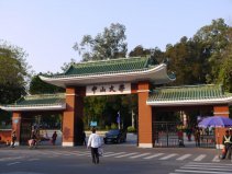 廣東省一本大學(xué)有哪些？廣東一本大學(xué)名單排名