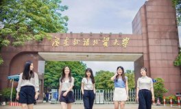 中國十大最強(qiáng)二本大學(xué)排行榜，廣東財(cái)經(jīng)大學(xué)排第一名