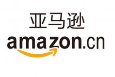 全球知名購(gòu)物網(wǎng)站有哪些？全球十大受歡迎的購(gòu)物網(wǎng)站
