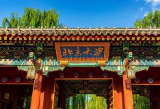 2022全國211大學排名名單一覽表，北大清華排前兩名