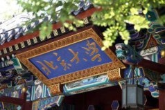 歷史專業(yè)好的十大高校，歷史專業(yè)全國大學排名