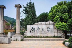 歷史悠久的十大高校排名，中國哪所大學歷史最悠久