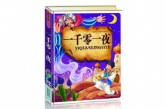 世界著名童話故事書有哪些？全球十大童話書排行榜