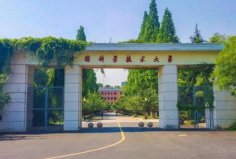 安徽有什么好的大學排名？安徽好的十所大學排名