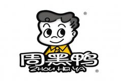 現(xiàn)鹵現(xiàn)撈有哪些品牌？中國(guó)十大鹵味現(xiàn)撈品牌