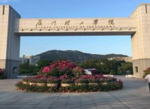 2022廈門理工類大學排名一覽表，廈門理工學院位列榜首