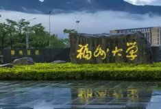2022福州理工類大學排名一覽表，福州大學排在榜首