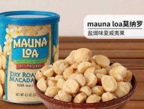 全球十大堅(jiān)果品牌排行榜，莫納羅排第一名