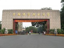 安徽最牛的十所大學(xué)排名，中國科學(xué)技術(shù)大學(xué)奪冠