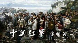 十首最好聽的紅歌排行榜，《十送紅軍》奪得冠軍