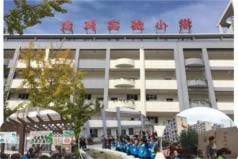 寶雞市十大公立小學排行榜，寶雞市重點小學排名前十名
