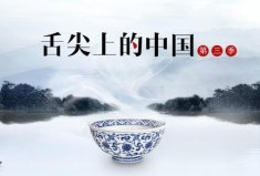 世界十大美食紀(jì)錄片，《舌尖上的中國》問鼎冠軍