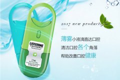 口氣清新劑什么牌子好？口氣清新噴霧劑品牌排名前十