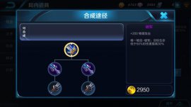 王者榮耀出什么裝備最強(qiáng)？王者榮耀十大裝備排名