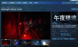 steam恐怖游戲排行榜前十名，《午夜獵魂》排第一位