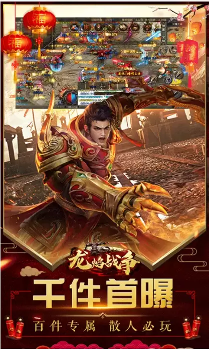 真正不充錢的傳奇手游，不花錢的傳奇手游排行榜