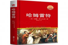 世界十大好書榜排名：《簡愛》居第二，《哈姆雷特》排第一