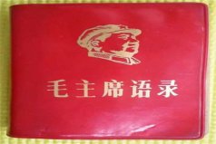 世界十大著名書籍排行，《毛主席語錄》穩(wěn)居第一