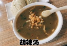 河南好吃的美食有哪些？河南最有名的6大美食