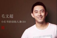小紅書最大股東是誰？小紅書十大股東