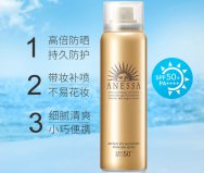 防曬噴霧哪個牌子的好？防曬噴霧品牌排行榜10強