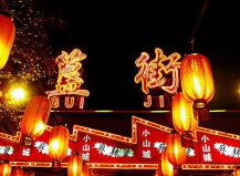 北京小吃哪里最地道？北京最有名的9大美食街