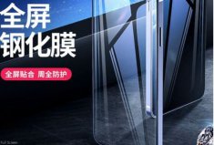 什么牌子的手機鋼化膜好？手機鋼化膜十大排名