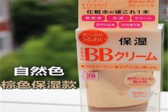 日本哪款bb霜最好用？日本十大BB霜品牌排行榜