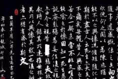 書(shū)圣王羲之十大代表作，蘭亭集序穩(wěn)居第一名