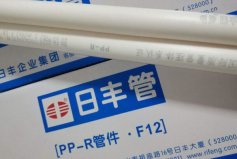 地暖管十大知名品牌：日豐管排第一，偉星排第二