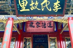 中國(guó)歷史十大頂級(jí)門閥家族：隴西李氏居榜首，瑯琊王氏排第二