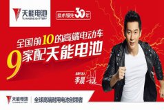 2021湖州市十大企業(yè)排名：莫干山上榜，天能電池排第一名