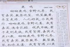 十大字帖品牌排行榜：六品堂上榜，華夏萬卷排第一