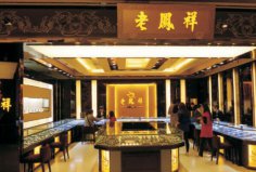 八大中華老字號珠寶品牌：寶慶銀樓上榜，老鳳祥位居榜首