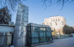 中國特殊教育專業(yè)十大名校，北京師范大學(xué)排第一位