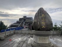 湖南適合爬的四大名山，南岳衡山摘得桂冠